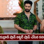 Brahmamudi Serial Today January 11th: ‘బ్రహ్మముడి’ సీరియల్: రుద్రాణికి షాక్‌ ఇచ్చిన కనకం – కనకాన్ని చంపేస్తానన్న రుద్రాణి