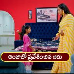 Nindu Noorella Saavasam Serial Today January 13th : ‘నిండు నూరేళ్ల సావాసం’ సీరియల్‌:  అంజులో దూరిన ఆరు – ఘోరాకు వార్నింగ్‌ ఇచ్చిన మను  