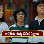 Nindu Noorella Saavasam Serial Today January 14th : ‘నిండు నూరేళ్ల సావాసం’ సీరియల్‌: ఆర్‌జేను గుర్తు చేసిన ఆనంద్‌ – నిజం తెలుస్తుందేమోనని టెన్షన్‌ పడ్డ అమర్‌