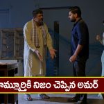 Nindu Noorella Saavasam Serial Today January 17th : ‘నిండు నూరేళ్ల సావాసం’ సీరియల్‌:  అంజును సేవ్‌ చేసిన అమర్‌ – ఘోరను తిట్టిన మనోహరి