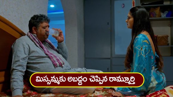 Nindu Noorella Saavasam Serial Today January 18th : ‘నిండు నూరేళ్ల సావాసం’ సీరియల్‌:   ఆస్తికల కోసం ఘోర ప్లాన్‌ – మిస్సమ్మకు అబద్దం చెప్పిన రామ్మూర్తి