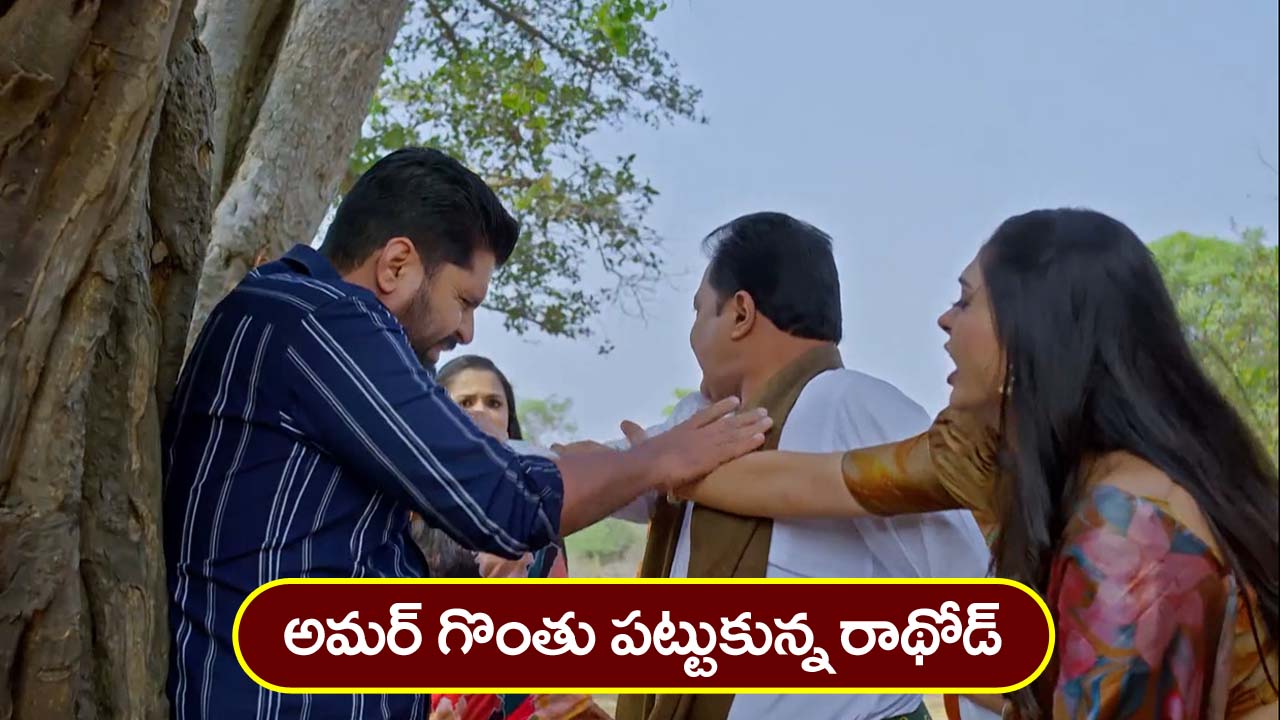 Nindu Noorella Saavasam Serial Today January 20th : ‘నిండు నూరేళ్ల సావాసం’ సీరియల్‌: అమర్‌ గొంతు పట్టుకున్న రాథోడ్‌ – భయంతో వణికిపోయిన ఆరు