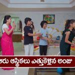 Nindu Noorella Saavasam Serial Today January 2nd : ‘నిండు నూరేళ్ల సావాసం’ సీరియల్‌:  ఆస్తికలు కొట్టేసిన అంజు – ఘోరాను అనుమానించిన మనోహరి