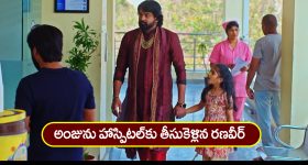 Nindu Noorella Saavasam Serial Today January 30th : ‘నిండు నూరేళ్ల సావాసం’ సీరియల్‌:   అంజును హాస్పిటల్‌కు తీసుకెళ్లిన రణవీర్‌ – నిజం తెలుసుకున్న మిస్సమ్మ