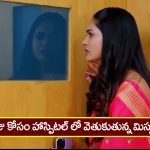  Nindu Noorella Saavasam Serial Today January 31st : ‘నిండు నూరేళ్ల సావాసం’ సీరియల్‌:  హాస్పిటల్‌కు వెళ్లిన మిస్సమ్మ – ఇంటికి వచ్చిన అమర్‌  