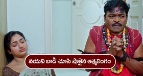 Trinayani Serial Today January 6th: ‘త్రినయని’ సీరియల్‌:    ఆత్మలింగం కాదు గేదే లింగం – నయని దెయ్యం అంటూ భయంతో వణికిపోయిన లింగం