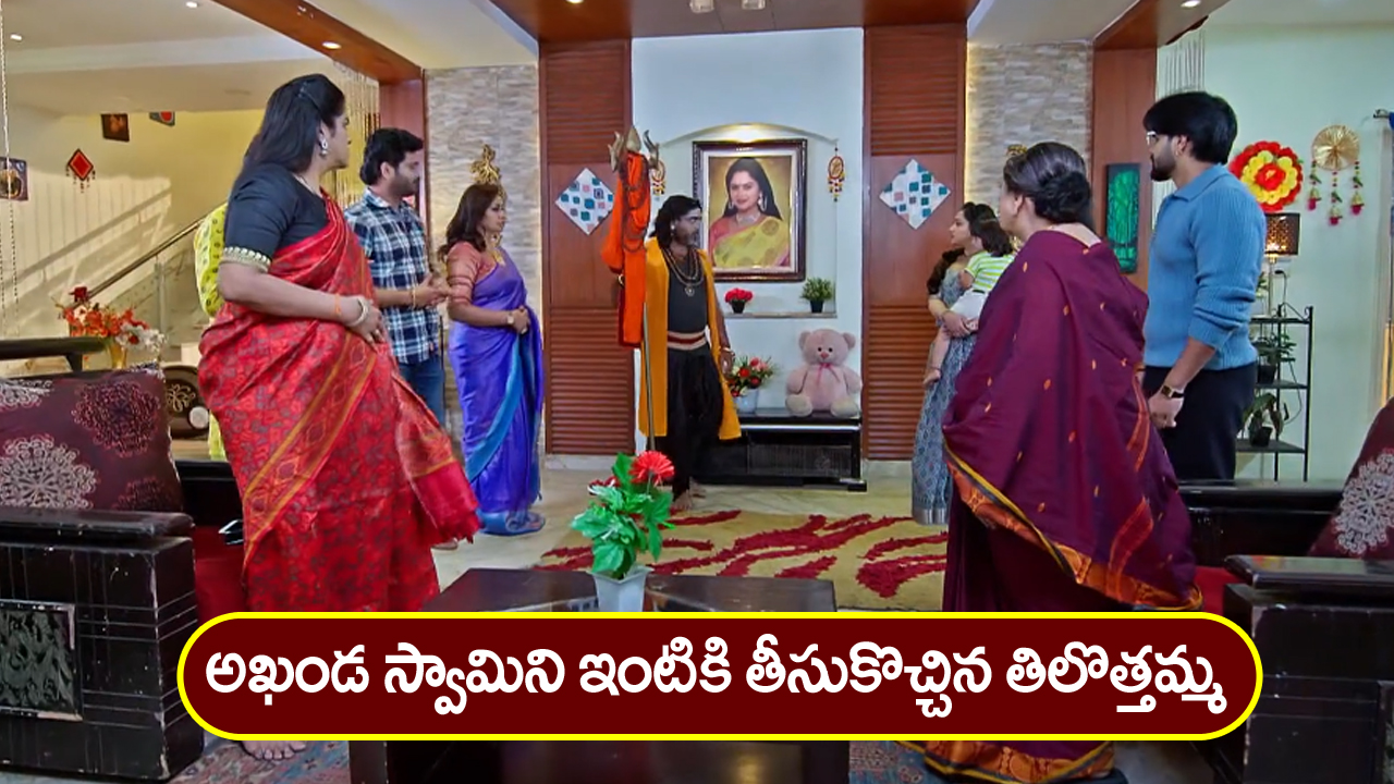 Trinayani Serial Today January 8th: ‘త్రినయని’ సీరియల్‌:    అఖండ స్వామిని ఇంటికి తీసుకొచ్చిన తిలొత్తమ్మ – అద్దం గురించి రహస్యం చెప్పిన అఖండ స్వామి