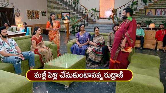 Brahmamudi Serial Today January 9th: ‘బ్రహ్మముడి’ సీరియల్: రుద్రాణికి మళ్లీ పెళ్లి – షాక్ లో దుగ్గిరాల కుటుంబం