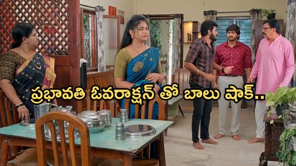 Gundeninda GudiGantalu Today episode: బాలు ప్రేమకు షాక్ లో బాలు.. ఇంట్లోకి అడుగుపెట్టిన రవి, శృతి..