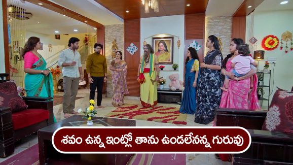 Trinayani Serial Today January 11th: ‘త్రినయని’ సీరియల్‌: శవం ఉన్న ఇంట్లో తాను ఉండనన్న గురువు – శవాన్ని చూపించమన్న నయని