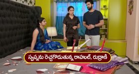 Brahmamudi Serial Today January 13th: ‘బ్రహ్మముడి’ సీరియల్: స్వప్నను రెచ్చగొట్టిన రుద్రాణి- కావ్యను నిలదీసిన స్వప్న  