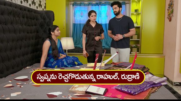 Brahmamudi Serial Today January 13th: ‘బ్రహ్మముడి’ సీరియల్: స్వప్నను రెచ్చగొట్టిన రుద్రాణి- కావ్యను నిలదీసిన స్వప్న  