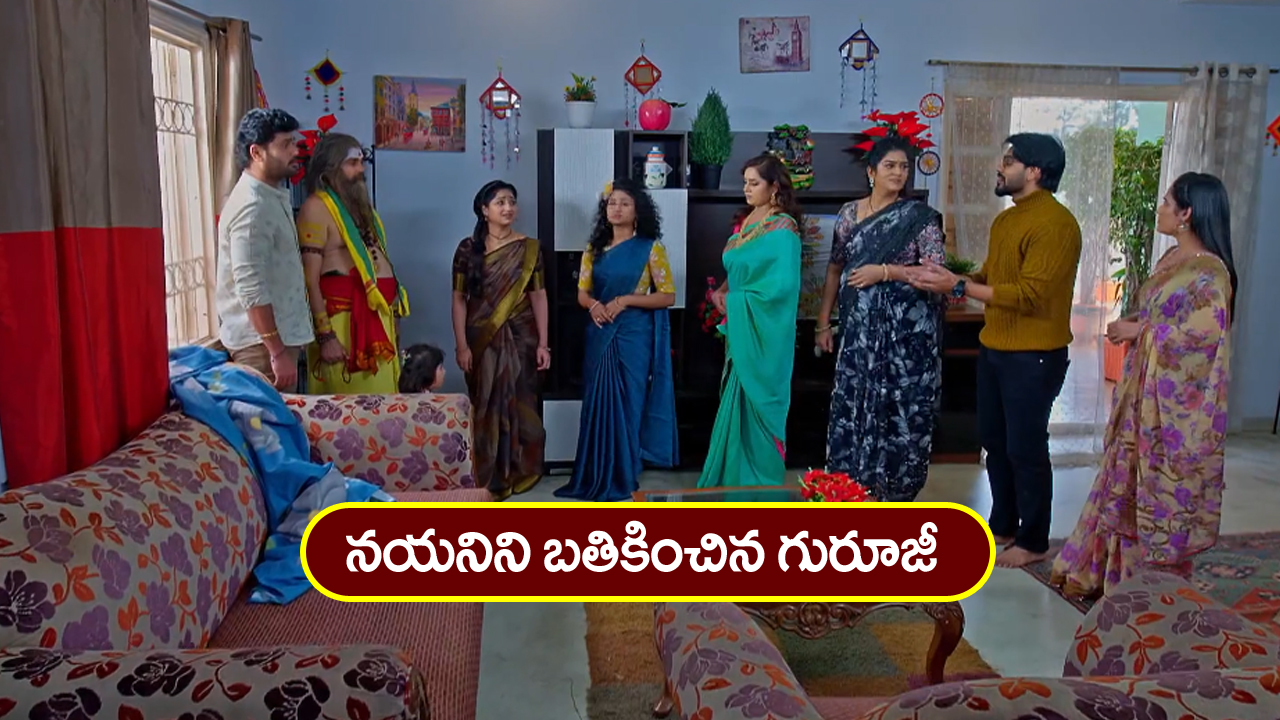 Trinayani Serial Today January 14th: ‘త్రినయని’ సీరియల్‌: నయనిని బతికించిన గురువు – షాక్ లో  తిలొత్తమ్మ, వల్లభ