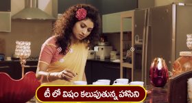 Trinayani Serial Today January 18th: ‘త్రినయని’ సీరియల్‌: టీలో విషం కలిపిన హాసిని – తిలొత్తమ్మను టీ తాగొద్దన్న విశాలాక్షి   