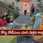 Brahmamudi Serial Today January 28th: ‘బ్రహ్మముడి’ సీరియల్: దుగ్గిరాల ఇంటికి కోర్టు నోటీసులు –  శోకసంద్రంలో ఇందిరాదేవి  