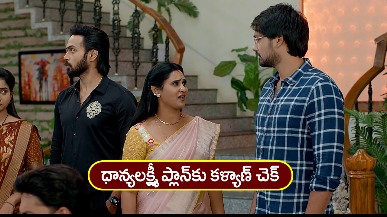 Brahmamudi Serial Today January 29th: ‘బ్రహ్మముడి’ సీరియల్: ఎంజాయ్‌ చేసిన రాహుల్‌, రుద్రాణి – ధాన్యలక్ష్మీకి చెక్‌ పెట్టిన కళ్యాణ్‌  