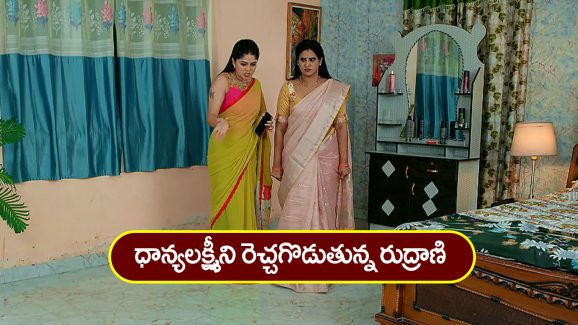 Brahmamudi Serial Today January 30th: ‘బ్రహ్మముడి’ సీరియల్: ధాన్యలక్ష్మీని మరింత రెచ్చగొట్టిన రుద్రాణి – అపర్ణను కన్వీన్స్‌ చేసిన సుభాష్‌  