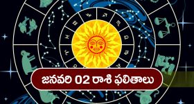 Horoscope  Today January 2nd: ఆ రాశి వారికి ఈరోజు ఆకస్మిక ధన లాభాలు ఉన్నాయి