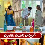 Trinayani Serial Today January 3rd: ‘త్రినయని’ సీరియల్‌:  పాలలో విషం ఉందన్న నయని – నయనిని నమ్మిన రత్నాంభ