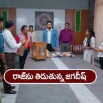 Brahmamudi Serial Today January 7th: ‘బ్రహ్మముడి’ సీరియల్:   రాజ్‌ను తిట్టిన జగదీష్‌ – హ్యాపీగా ఫీలయిన అనామిక   