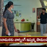 Brahmamudi Serial Today January 8th: ‘బ్రహ్మముడి’ సీరియల్:  అనామికకు సామంత్‌ వార్నింగ్‌ – సెక్యూరిటీని రెడ్‌ హ్యాండెడ్‌ గా పట్టుకున్న కావ్య  