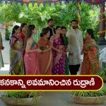 Brahmamudi Serial Today January 15th: ‘బ్రహ్మముడి’ సీరియల్: కనకాన్ని అవమానించిన రుద్రాణి – కావ్య నగల గురించి అడిగిన రుద్రాణి