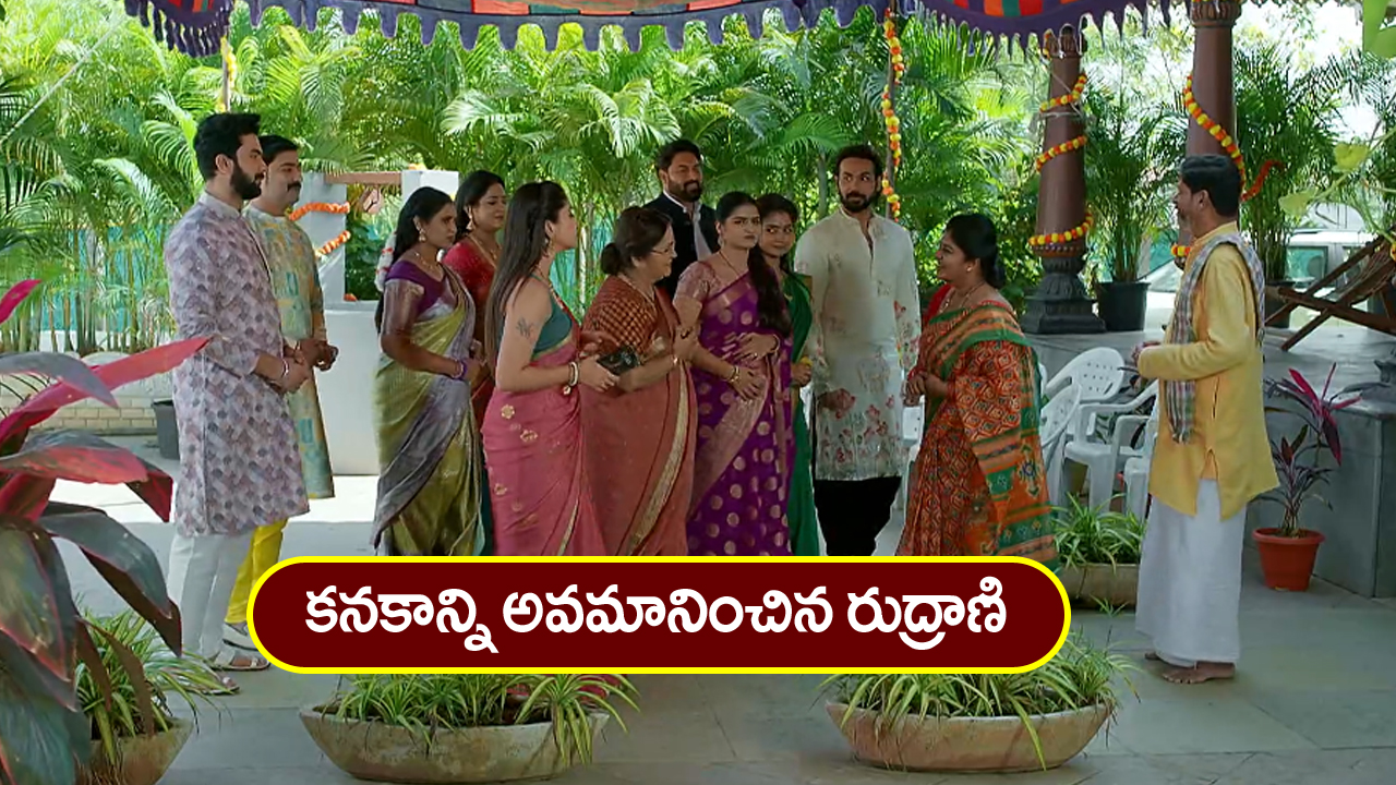 Brahmamudi Serial Today January 15th: ‘బ్రహ్మముడి’ సీరియల్: కనకాన్ని అవమానించిన రుద్రాణి – కావ్య నగల గురించి అడిగిన రుద్రాణి