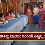 Brahmamudi Serial Today January 17th: ‘బ్రహ్మముడి’ సీరియల్: నగల తాకట్టు విషయం బయటపెట్టిన రుద్రాణి – రుద్రాణిని తిట్టిన రాజ్‌    