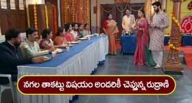 Brahmamudi Serial Today January 17th: ‘బ్రహ్మముడి’ సీరియల్: నగల తాకట్టు విషయం బయటపెట్టిన రుద్రాణి – రుద్రాణిని తిట్టిన రాజ్‌    