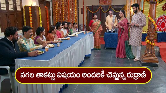 Brahmamudi Serial Today January 17th: ‘బ్రహ్మముడి’ సీరియల్: నగల తాకట్టు విషయం బయటపెట్టిన రుద్రాణి – రుద్రాణిని తిట్టిన రాజ్‌    