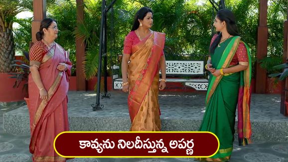 Brahmamudi Serial Today January 18th: ‘బ్రహ్మముడి’ సీరియల్: కావ్యను నిలదీసిన అపర్ణ – ఆస్తులు పంచమన్న రుద్రాణి
