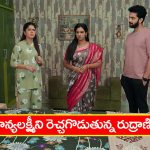 Brahmamudi Serial Today January 20th: ‘బ్రహ్మముడి’ సీరియల్:  ధాన్యలక్ష్మీని రెచ్చగొట్టిన రుద్రాణి – కావ్యకు నగలు ఇచ్చిన ఇందిరాదేవి   