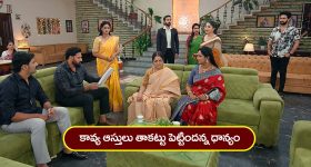 Brahmamudi Serial Today January 22nd: ‘బ్రహ్మముడి’ సీరియల్: ఆస్తులు తాకట్టు పెట్టిన కావ్య – నిజం బయటపెట్టిన రుద్రాణి