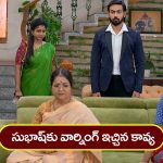 Brahmamudi Serial Today January 24th: ‘బ్రహ్మముడి’ సీరియల్: సుభాష్‌ కు కావ్య వార్నింగ్‌ – కావ్యను ఓదార్చిన రాజ్‌