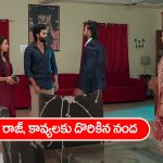 Brahmamudi Serial Today January 3rd: ‘బ్రహ్మముడి’ సీరియల్:   చిక్కినట్టే చిక్కి తప్పించుకున్న నంద – సావిత్రికి చుక్కలు చూపించిన రాజ్‌  