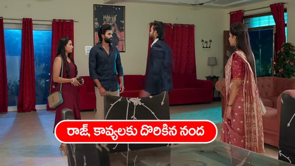 Brahmamudi Serial Today January 3rd: ‘బ్రహ్మముడి’ సీరియల్:   చిక్కినట్టే చిక్కి తప్పించుకున్న నంద – సావిత్రికి చుక్కలు చూపించిన రాజ్‌  