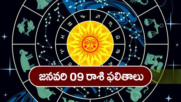 Horoscope  Today January 9th: ఆ రాశి వారికి ఈరోజు అనుకోని ప్రయాణాలు –  కుటుంబ సభ్యులతో వివాదాలు