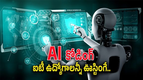 Zuckerberg on AI : కోడింగ్ రాస్తున్న AI.. ఐటీ ఉద్యోగాలపై వేలాడుతున్న లేఆఫ్ కత్తి..