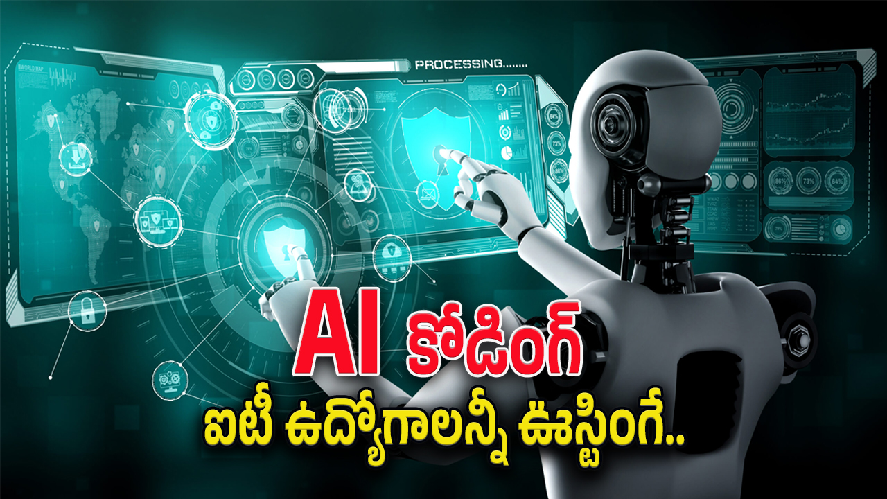 Zuckerberg on AI : కోడింగ్ రాస్తున్న AI.. ఐటీ ఉద్యోగాలపై వేలాడుతున్న లేఆఫ్ కత్తి..