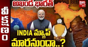Akhanda Bharat: భారత్ వాతావరణ శాఖకు 150 ఏళ్లు.. ఫస్ట్ టైమ్ అఖండ భారత్ సెమినార్