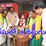 AP BJP: ఏపీ బీజేపీ కొత్త అధ్యక్షుడు ఎవరు? రేసులో వారు, కాకపోతే
