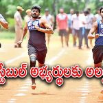 AP Constable Recruitment : ఏపీలో ఈ జిల్లాలో కానిస్టేబుల్ ఫిట్‌నెస్ పరీక్షలు వాయిదా.. మళ్లీ ఎప్పుడంటే