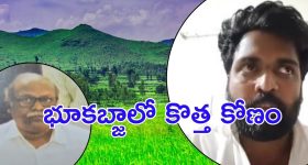 Land Grabbing Case: చీమకుర్తి.. జగన్ బినామీ? వైసీపీని వణికిస్తున్న రూ.700 కోట్ల భూకబ్జా కేసు