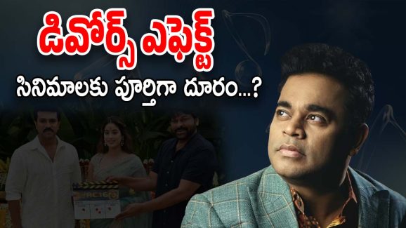 AR Rahman : RC 16తో సహా సినిమాలన్నీ వదులుకున్న రెహమాన్… ఇలా మారిపోయాడేంటి..?