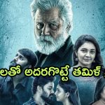 OTT Movie : ప్రేమ పెళ్లి, సెల్ ఫోన్ సిగ్నల్స్ కూడా లేని చోట భార్యను బంధించే కసాయి మొగుడు… సీను సీనుకో ట్విస్టుతో బెస్ట్ థ్రిల్లర్