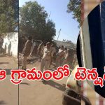 Adilabad district News: గ్రామంలో ఉద్రిక్తత.. ప్రభుత్వ వాహనాళ్లపై రాళ్ల దాడి, ఏం జరిగింది?