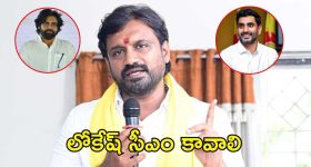 Adireddy Vasu: డిప్యూటీ సీఎం కాదు.. లోకేష్ సీఎం కావాలి - అగ్నికి ఆజ్యం పోసిన ఎమ్మెల్యే ఆదిరెడ్డి