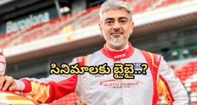 Ajith Kumar : సినిమాలకు బ్రేక్... న్యూ కెరీర్ ఎంచుకున్న తమిళ 'తల'