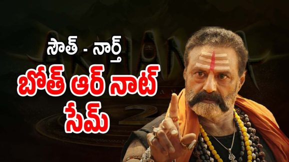 Balakrishna : నాట్ ఓన్లీ సౌత్… బట్ ఆల్సో నార్త్ ?