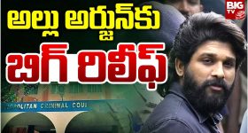 Allu Arjun Case : అల్లు అర్జున్‌కు కోర్టు నుంచి గుడ్ న్యూస్... అనుమతులు వచ్చేశాయి..!